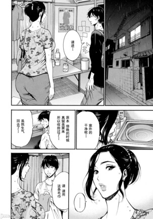 Fukinshin Soukan no Onna Page #32
