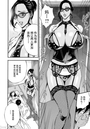 Fukinshin Soukan no Onna Page #124