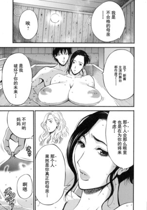 Fukinshin Soukan no Onna Page #187