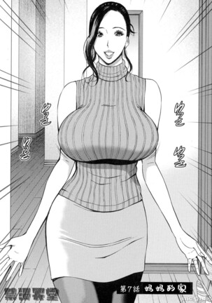 Fukinshin Soukan no Onna Page #134