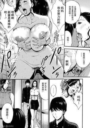 Fukinshin Soukan no Onna Page #139