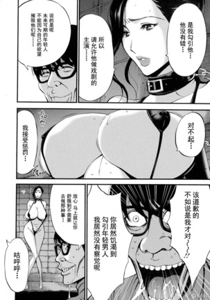 Fukinshin Soukan no Onna Page #164