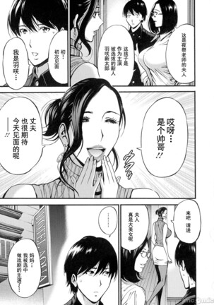 Fukinshin Soukan no Onna Page #135