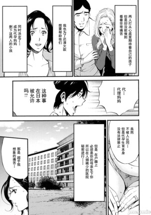 Fukinshin Soukan no Onna Page #53