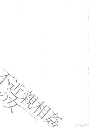 Fukinshin Soukan no Onna Page #89