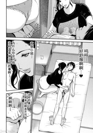 Fukinshin Soukan no Onna Page #36