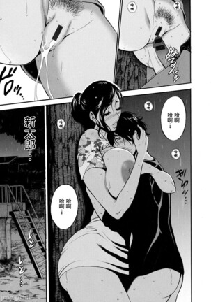 Fukinshin Soukan no Onna Page #29