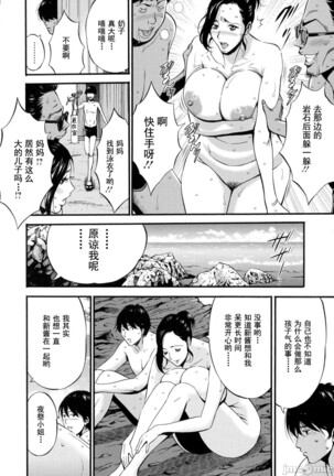 Fukinshin Soukan no Onna Page #80