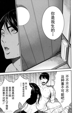 Fukinshin Soukan no Onna Page #45