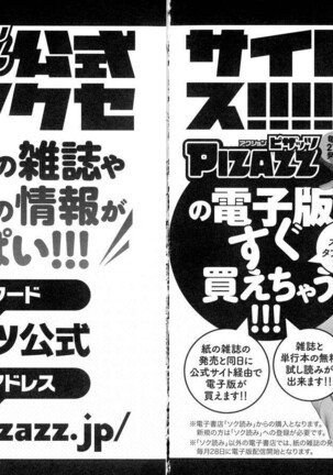 Fukinshin Soukan no Onna Page #198