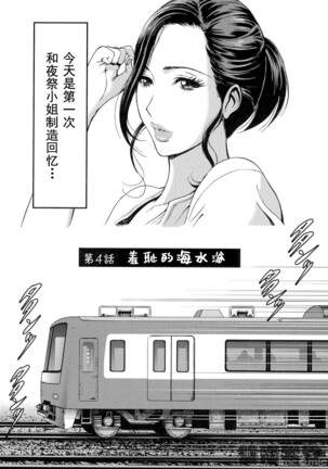 Fukinshin Soukan no Onna Page #70