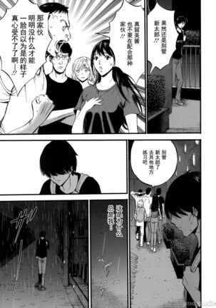 Fukinshin Soukan no Onna Page #19