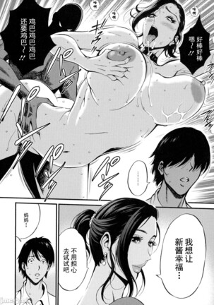 Fukinshin Soukan no Onna Page #118
