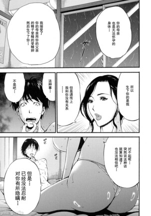 Fukinshin Soukan no Onna Page #51