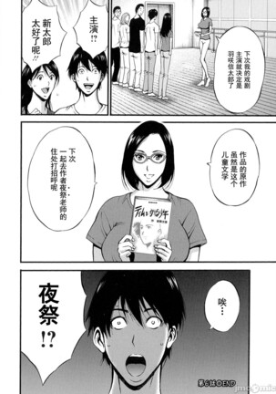 Fukinshin Soukan no Onna Page #132