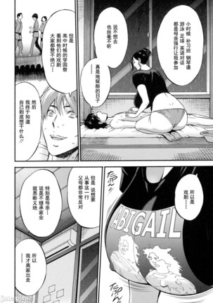 Fukinshin Soukan no Onna Page #38