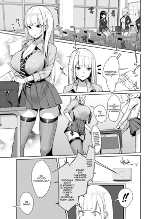 Ecchi na Gal JK o Seito Shidou Shitai Yatsu. - Page 4