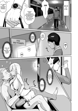 Ecchi na Gal JK o Seito Shidou Shitai Yatsu. - Page 14