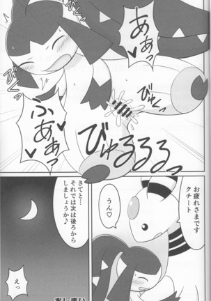 Dou Desu Ka? Kimochii Desu Ka? Page #12
