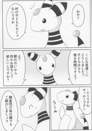 Dou Desu Ka? Kimochii Desu Ka? Page #2