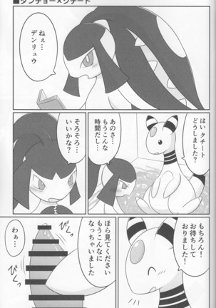 Dou Desu Ka? Kimochii Desu Ka? Page #10