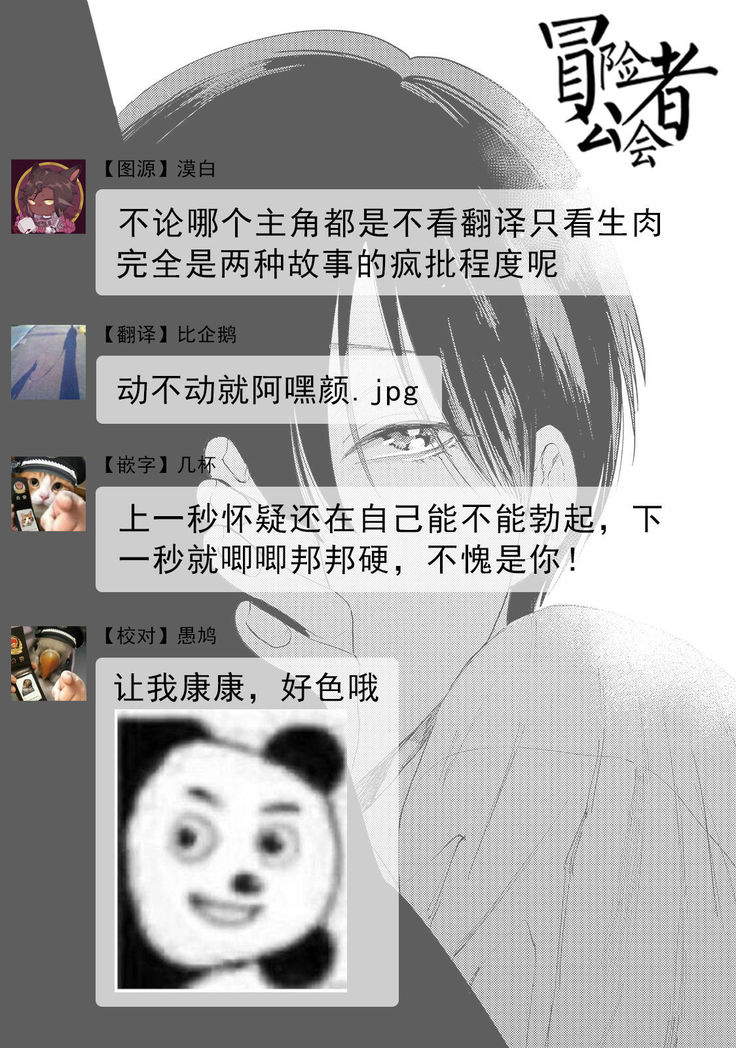 Avant-garde to Stalker | 前卫派与跟踪狂 Ch.01-02