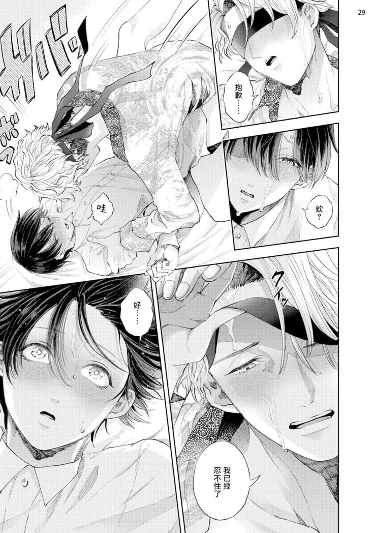 Avant-garde to Stalker | 前卫派与跟踪狂 Ch.01-02