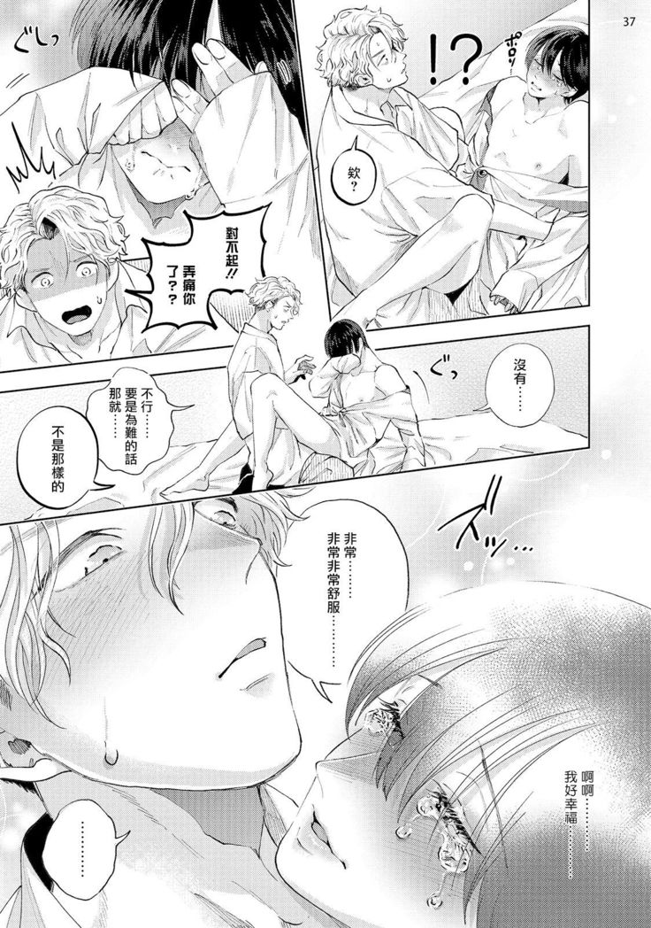 Avant-garde to Stalker | 前卫派与跟踪狂 Ch.01-02