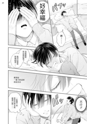Avant-garde to Stalker | 前卫派与跟踪狂 Ch.01-02 Page #66