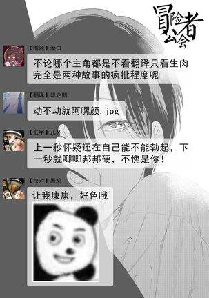 Avant-garde to Stalker | 前卫派与跟踪狂 Ch.01-02 Page #44