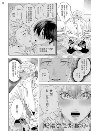Avant-garde to Stalker | 前卫派与跟踪狂 Ch.01-02 Page #33