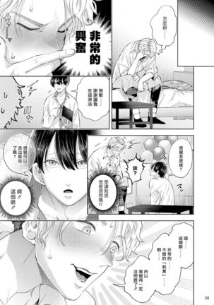 Avant-garde to Stalker | 前卫派与跟踪狂 Ch.01-02 Page #42