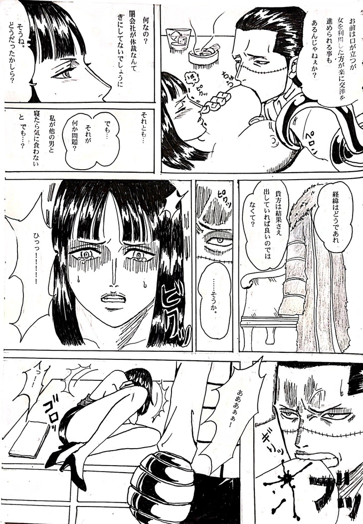 Shachou wa Sore o Yurusanai