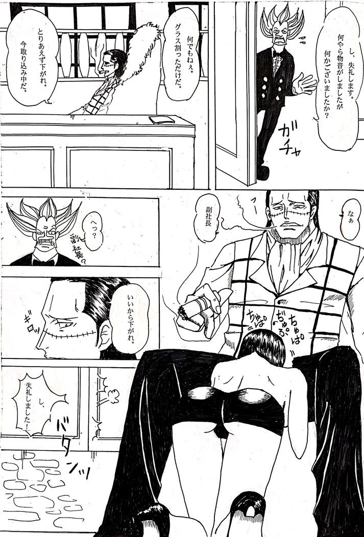 Shachou wa Sore o Yurusanai