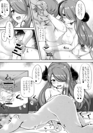 (C94) [BENIKURAGE (circussion)] "Danchou-chan! Kyou wa Nandaka Suggoku Tsukareteru Mitai dakara, Onee-san ga Tokubetsu na Massage Shite Ageyokka" (Granblue Fantasy) - Page 8