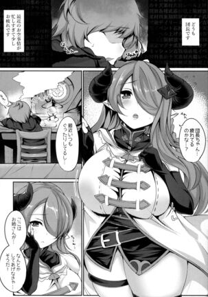 (C94) [BENIKURAGE (circussion)] "Danchou-chan! Kyou wa Nandaka Suggoku Tsukareteru Mitai dakara, Onee-san ga Tokubetsu na Massage Shite Ageyokka" (Granblue Fantasy)