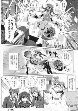 chokosenshihaaragaenai! Page #24