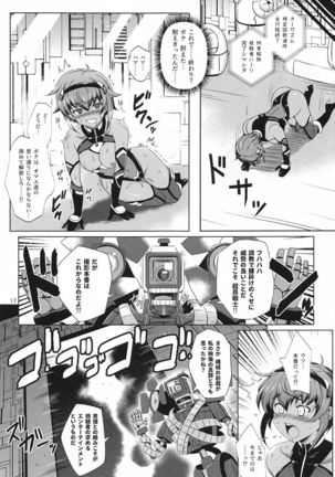 chokosenshihaaragaenai! Page #17