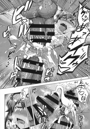 chokosenshihaaragaenai! Page #22