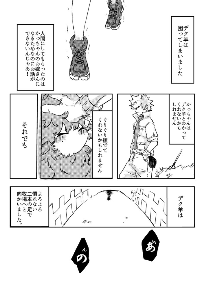 895 Bokujou Love Story