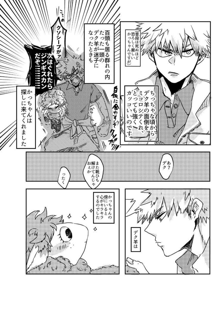 895 Bokujou Love Story