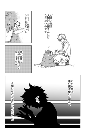895 Bokujou Love Story - Page 4