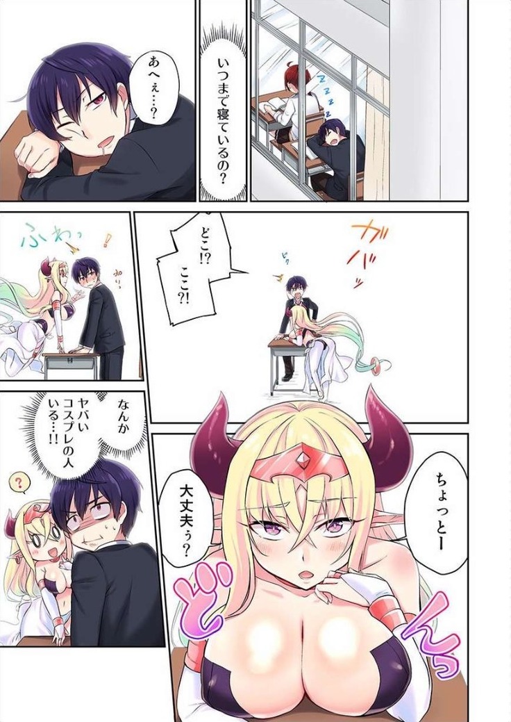 Committee Chairman, Didn't You Just Masturbate In the Bathroom? I Can See the Number of Times People Orgasm