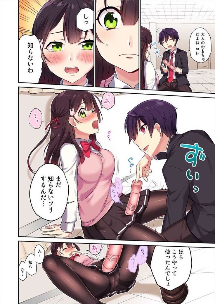 Committee Chairman, Didn't You Just Masturbate In the Bathroom? I Can See the Number of Times People Orgasm