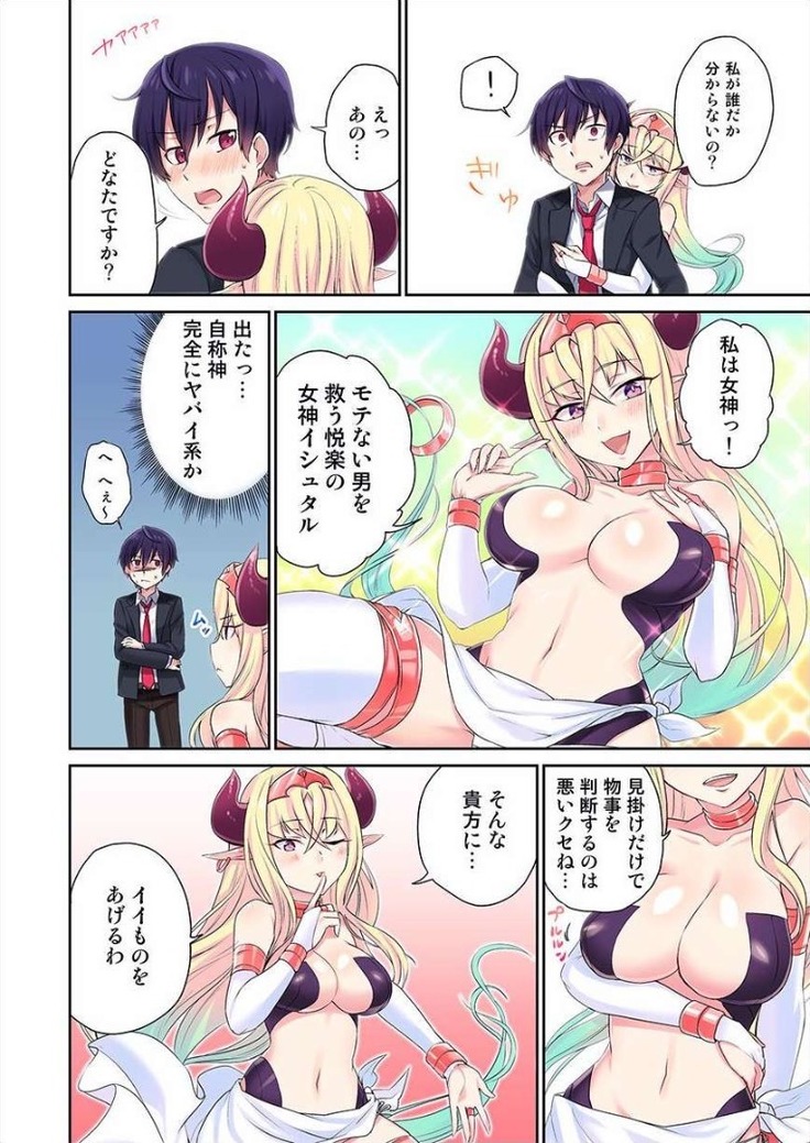 Committee Chairman, Didn't You Just Masturbate In the Bathroom? I Can See the Number of Times People Orgasm