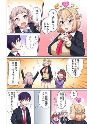 Committee Chairman, Didn't You Just Masturbate In the Bathroom? I Can See the Number of Times People Orgasm Page #19