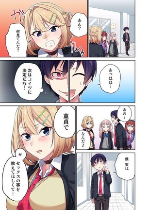 Committee Chairman, Didn't You Just Masturbate In the Bathroom? I Can See the Number of Times People Orgasm Page #20
