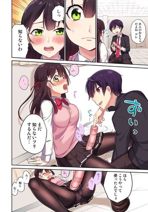Committee Chairman, Didn't You Just Masturbate In the Bathroom? I Can See the Number of Times People Orgasm Page #13