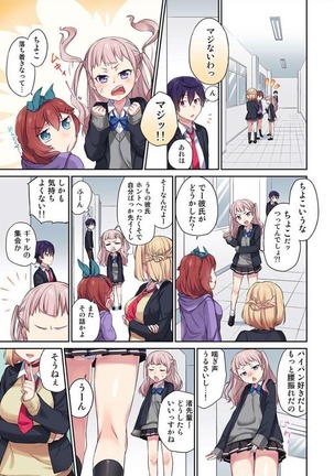 Committee Chairman, Didn't You Just Masturbate In the Bathroom? I Can See the Number of Times People Orgasm Page #18