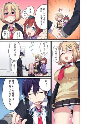 Committee Chairman, Didn't You Just Masturbate In the Bathroom? I Can See the Number of Times People Orgasm Page #22